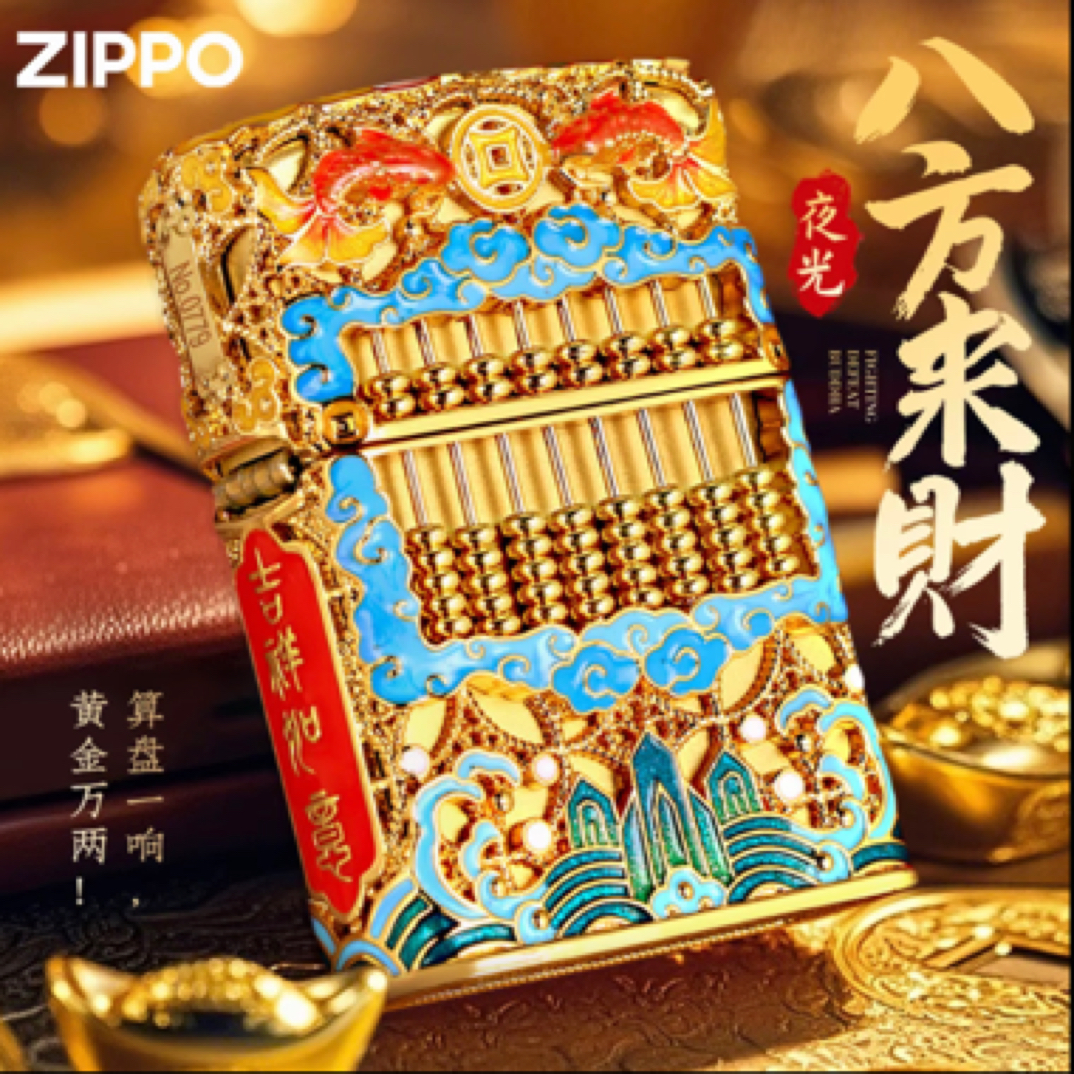 Zippo打火机八方来财算盘官方正品夜光男生礼物防风打火机DYX1F1