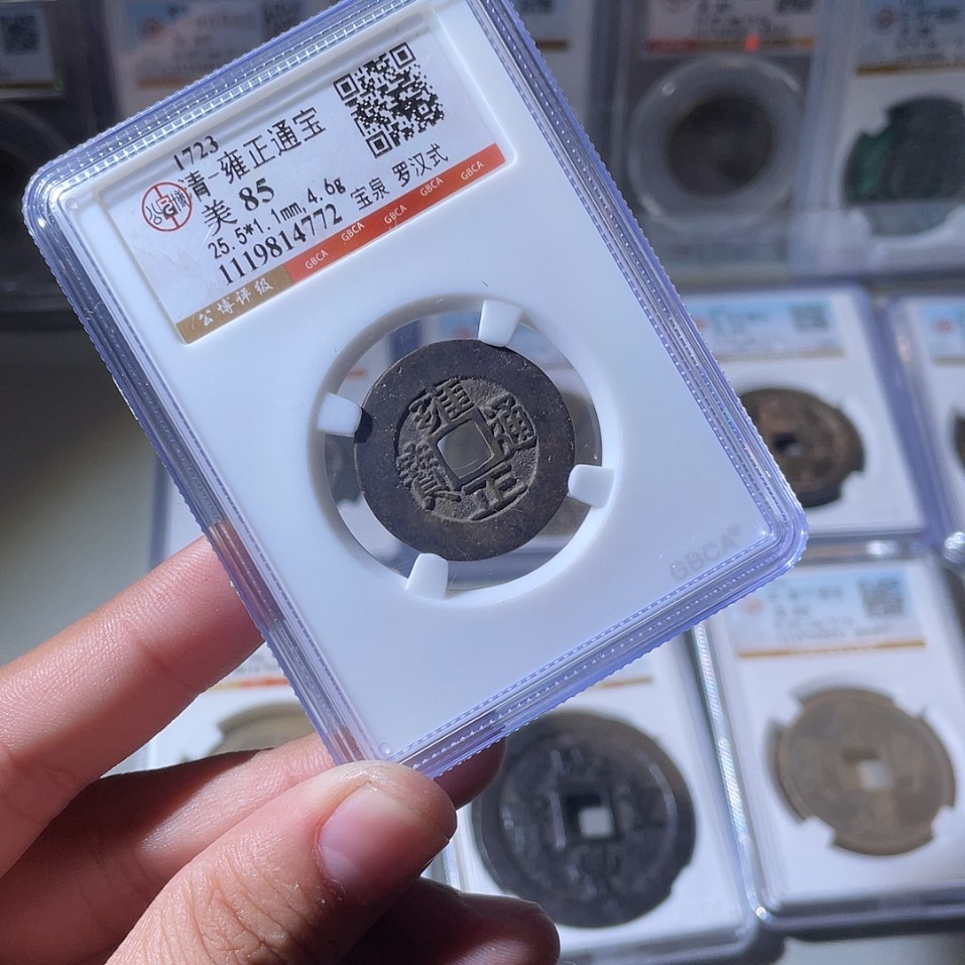 铜CD评级封装盒子币一个