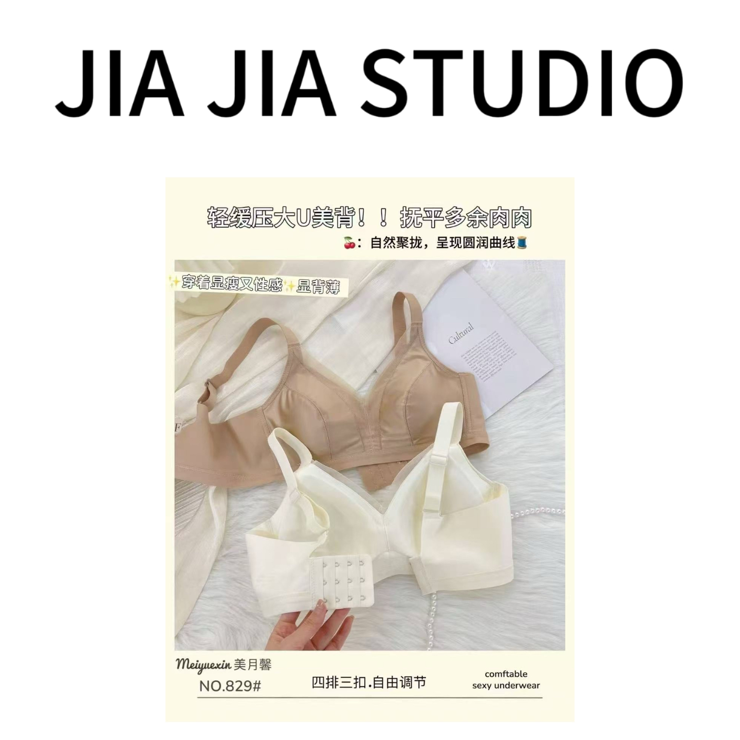 嘉嘉推荐#829款 轻奢缎面光感聚拢提拉防下垂内衣