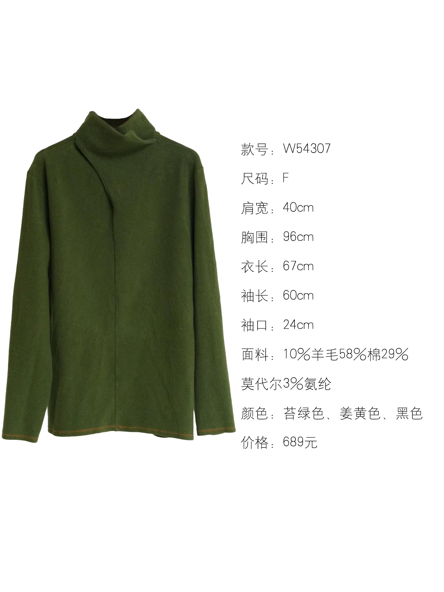 素朴布衣几见原创W54307秋冬新款修身显瘦交叉高领内搭打底上衣