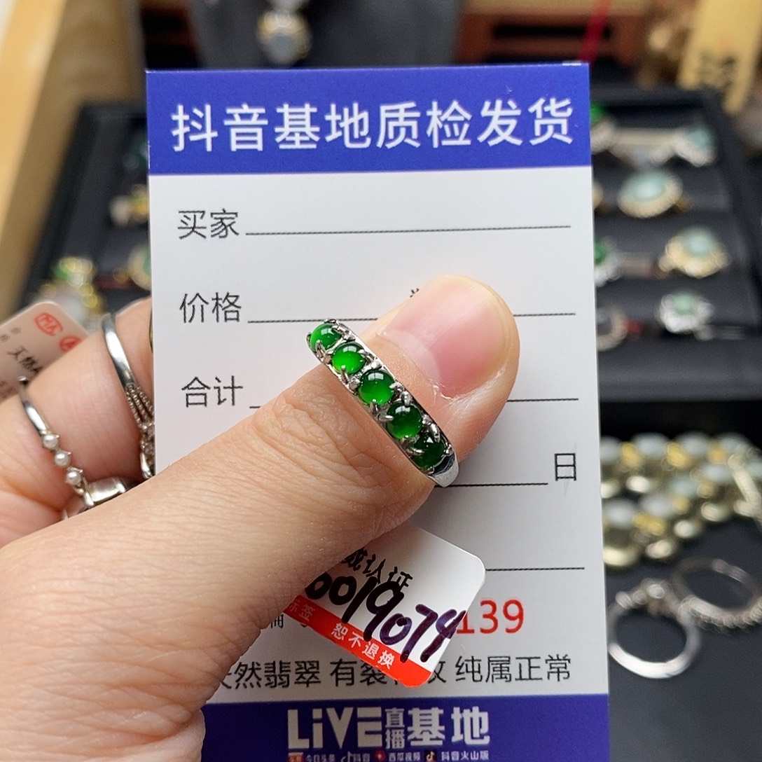 A***n翡翠银S925镶嵌戒指