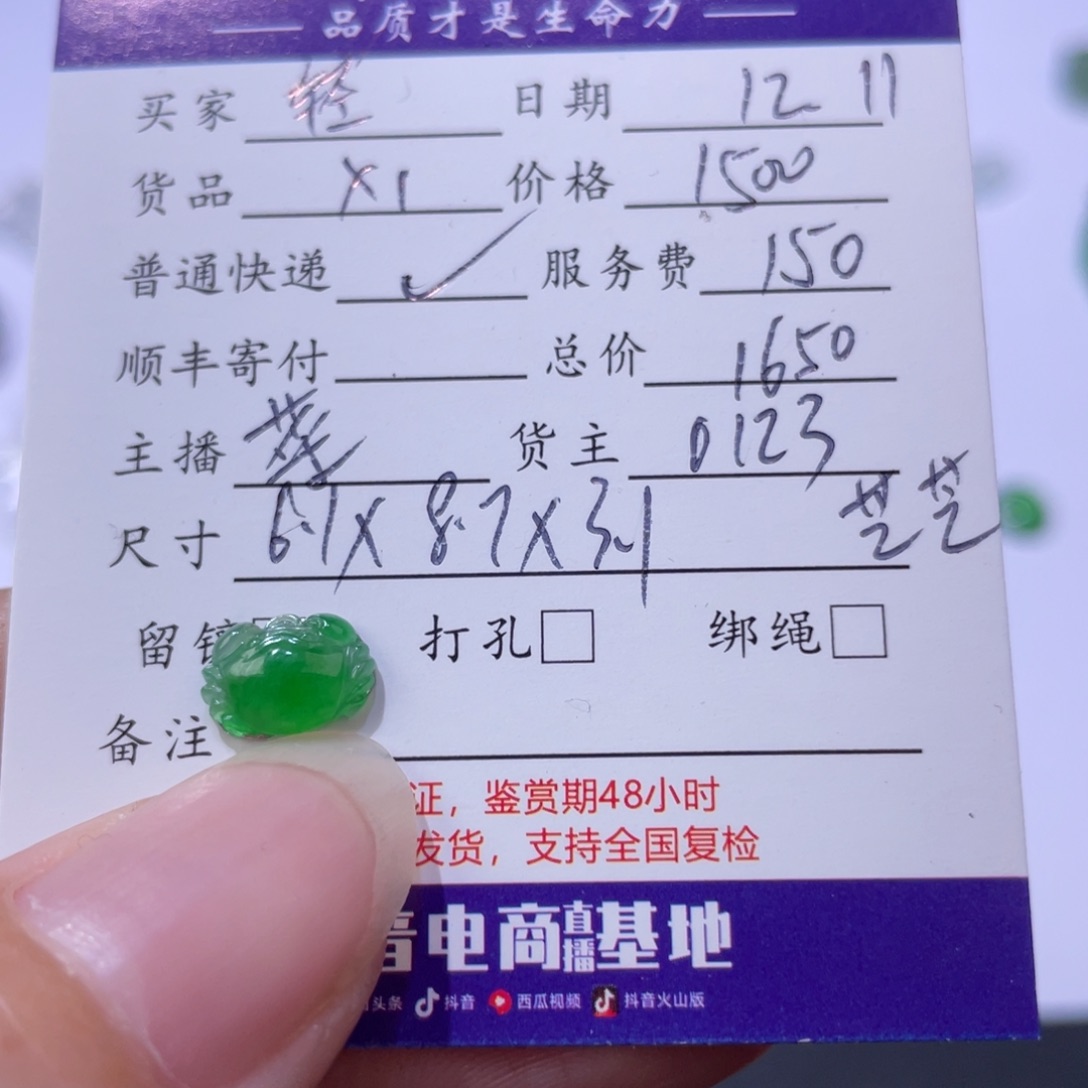 轻****翡翠未镶嵌颈饰天然翡翠