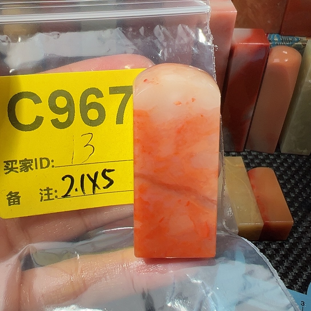 寿山石印石老挝石