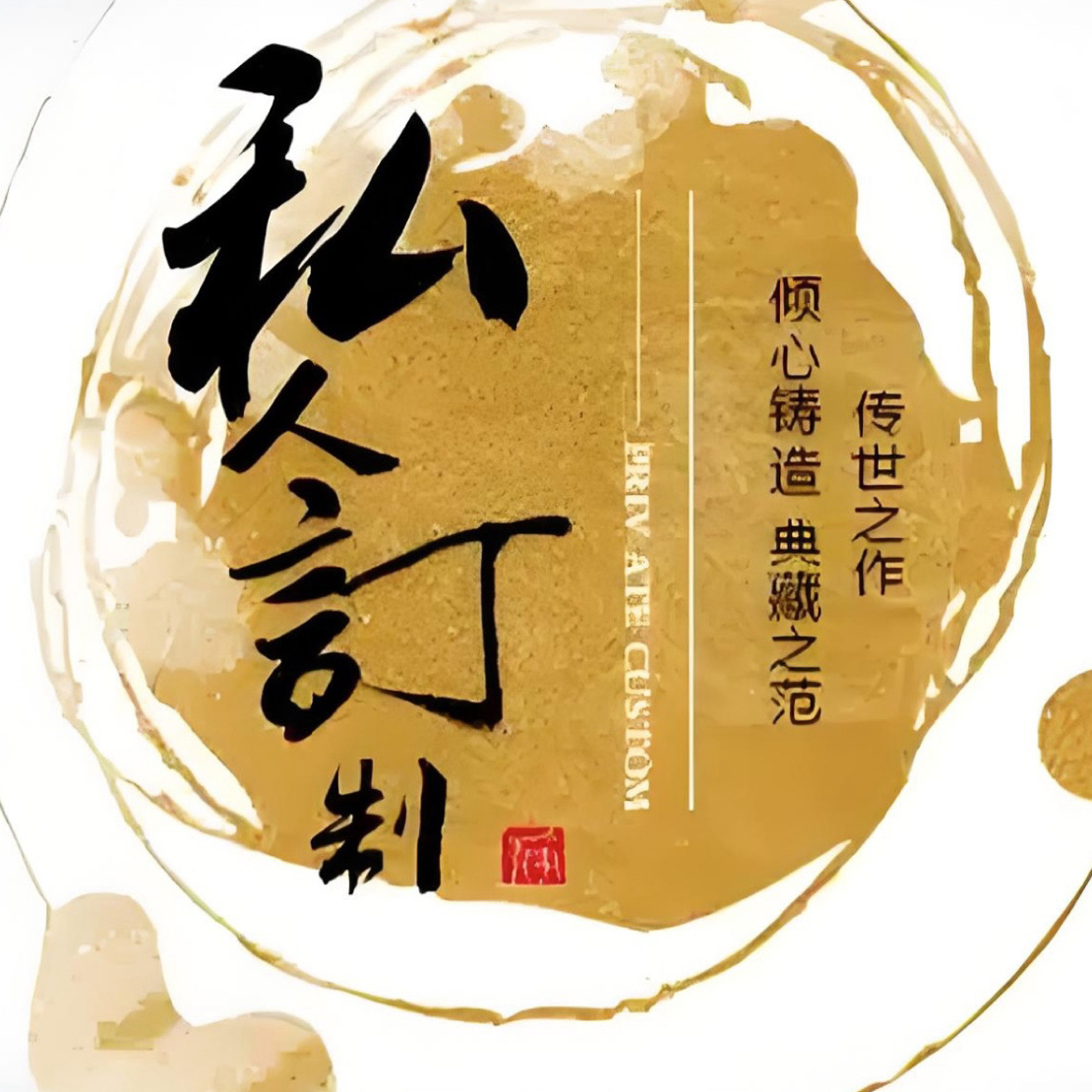 龙泉定制款工艺品收藏品（未开刃）