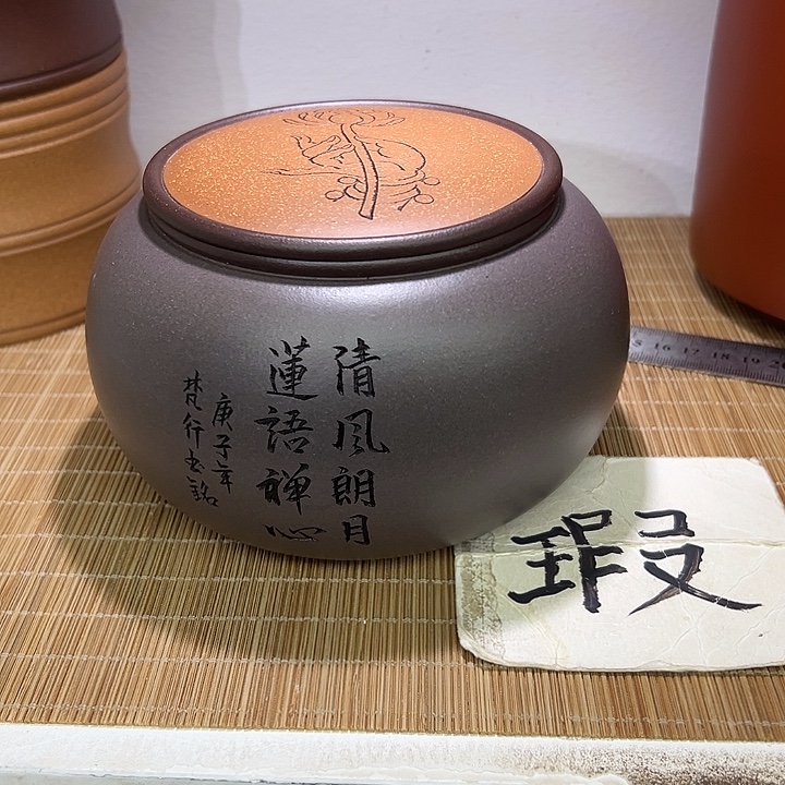 紫砂茶叶罐精品紫砂茶叶罐福利专场