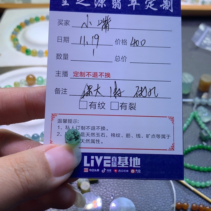 小***嘴定制翡翠未镶嵌边角