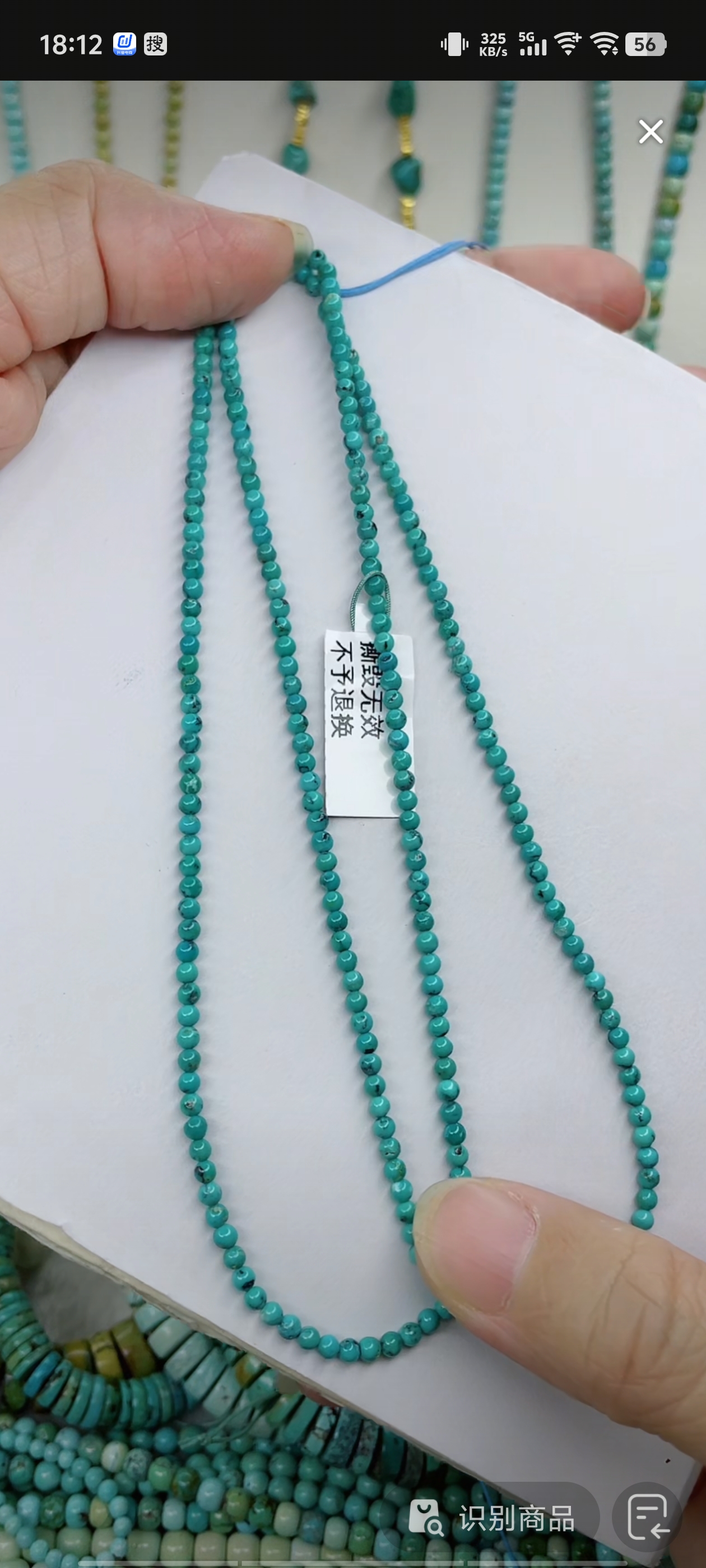 天然原矿绿松石米珠链