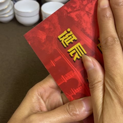 瓷片景德镇陶瓷研究所