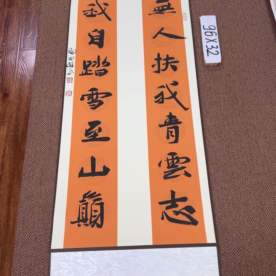 书法子墨艺术刘相玉书法作品