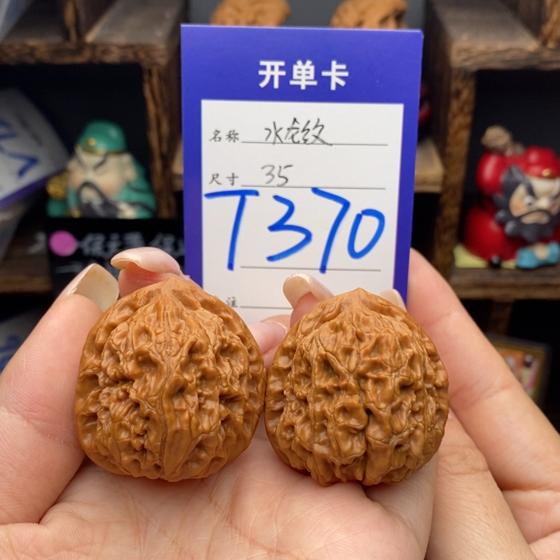 吊坠文玩核桃35水龙纹