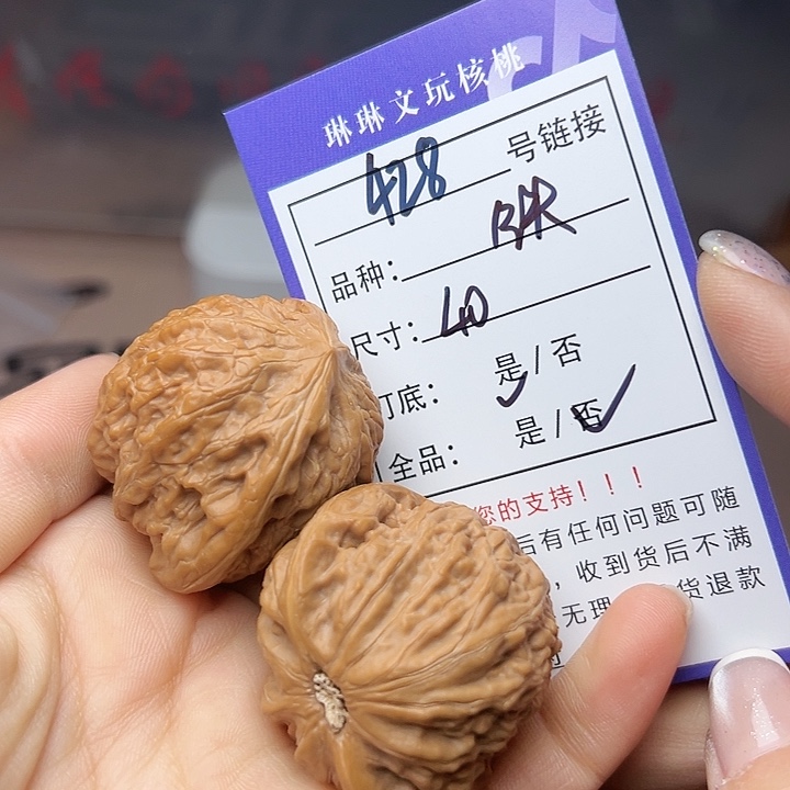 文玩核桃吊坠核桃428