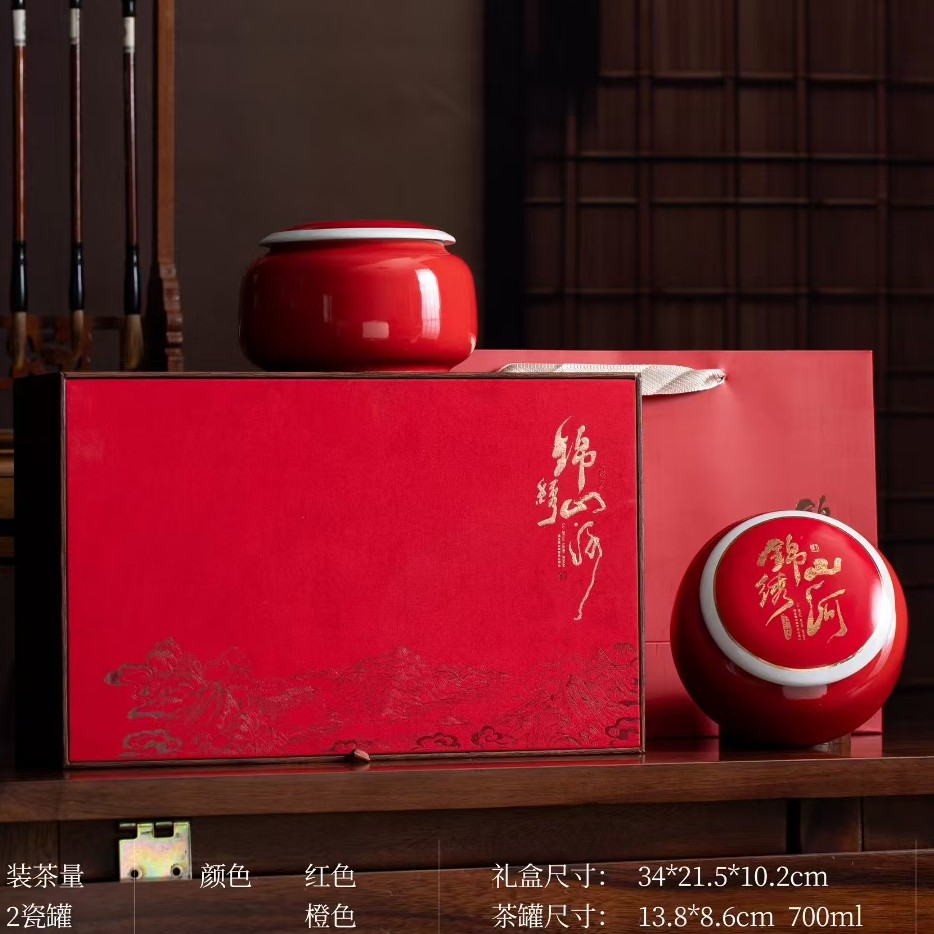 锦绣山河 陶瓷礼盒小种红茶叶礼盒装 武夷红茶 中秋过年送礼长辈