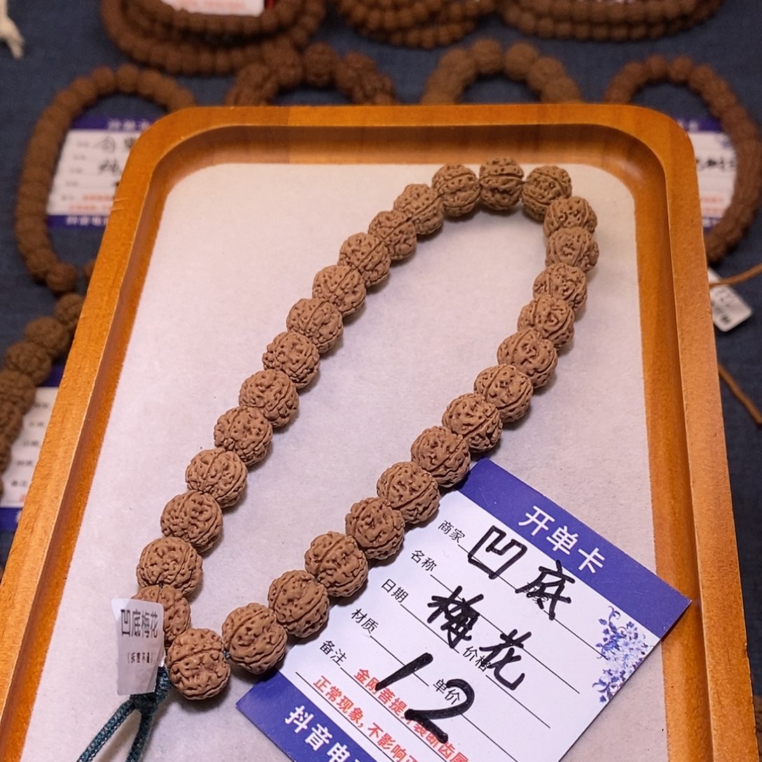 手串金刚菩提12凹底梅花12.8