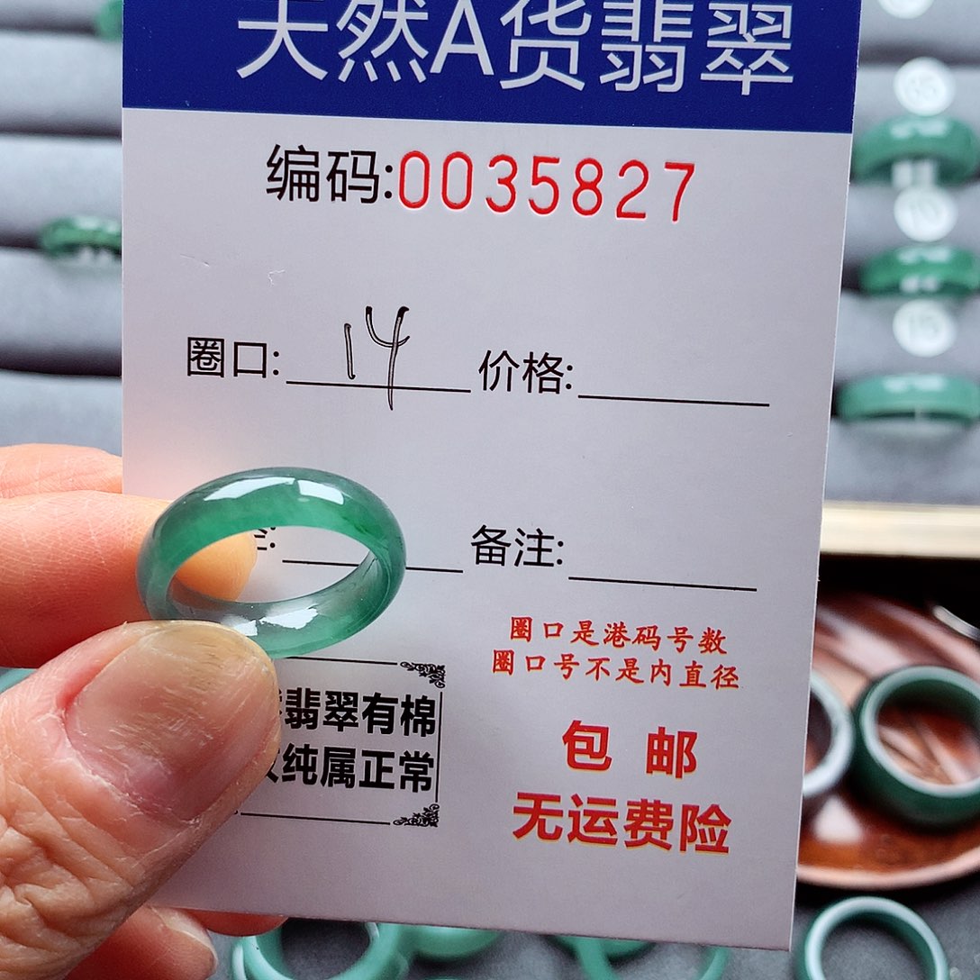 翡翠戒指未镶嵌大*天然