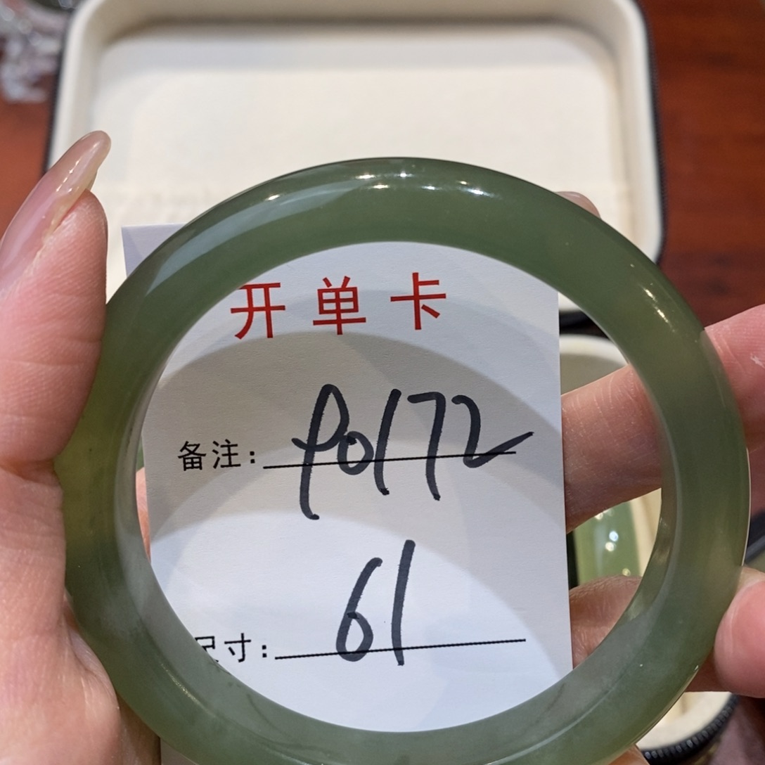 【闪购商品】蛇纹石玉手镯未镶嵌