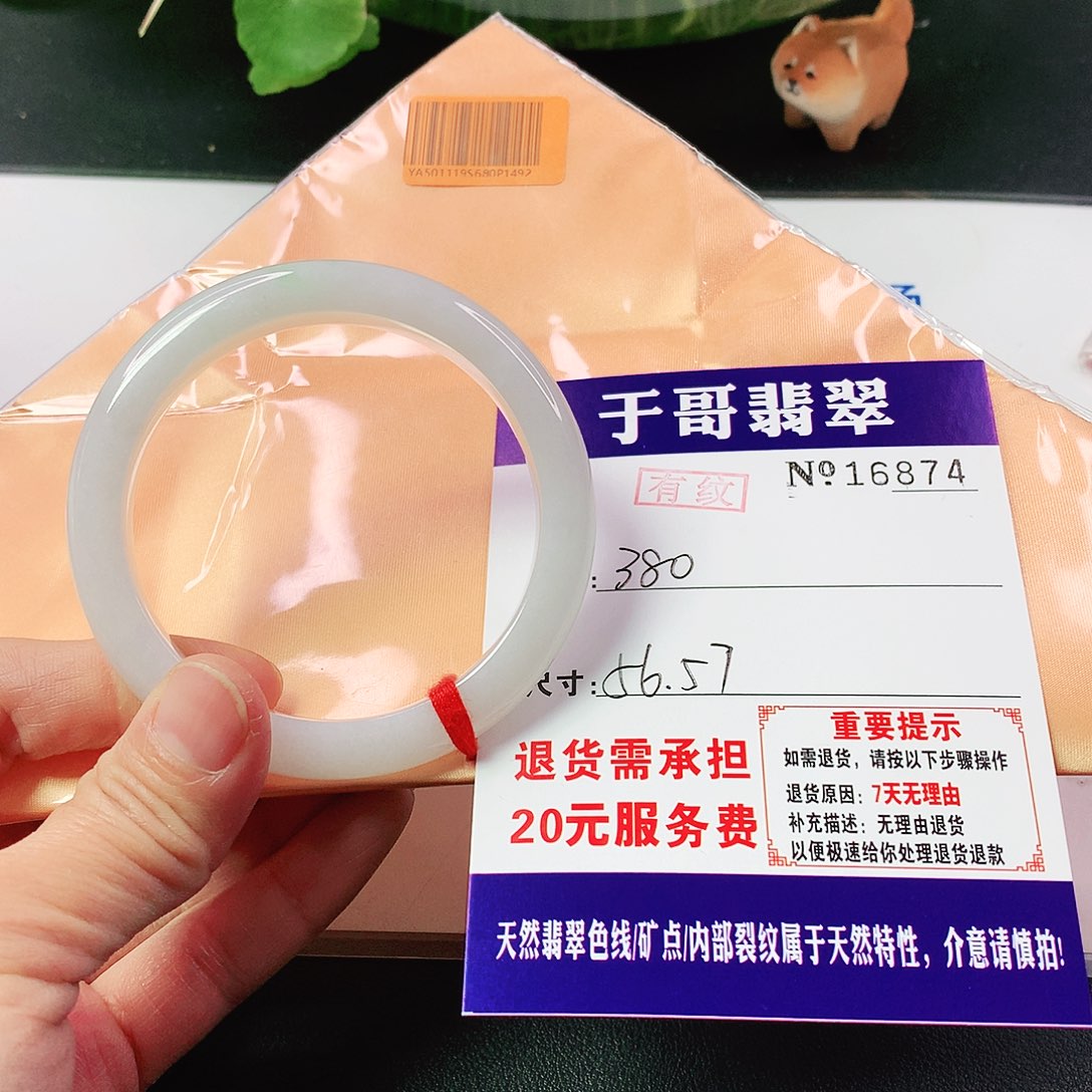 翡翠手镯未镶嵌874…………
