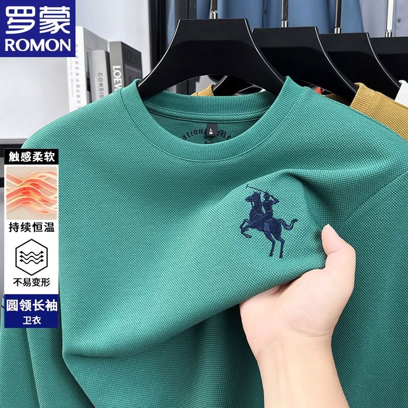 罗蒙打底衫男士高端卫衣华夫格长袖T恤秋冬圆领中青年轻奢上衣