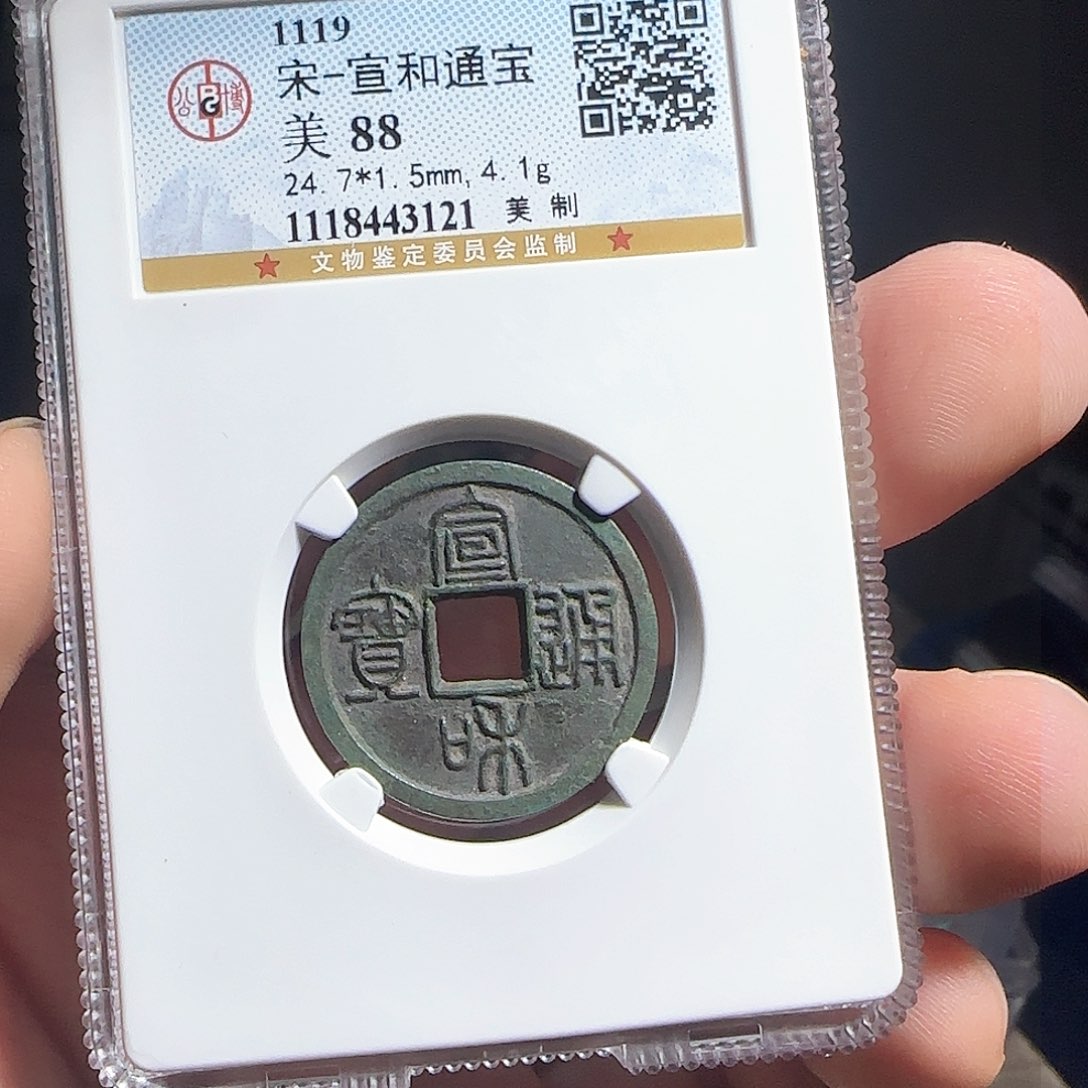 铜F评级封装盒子币一个