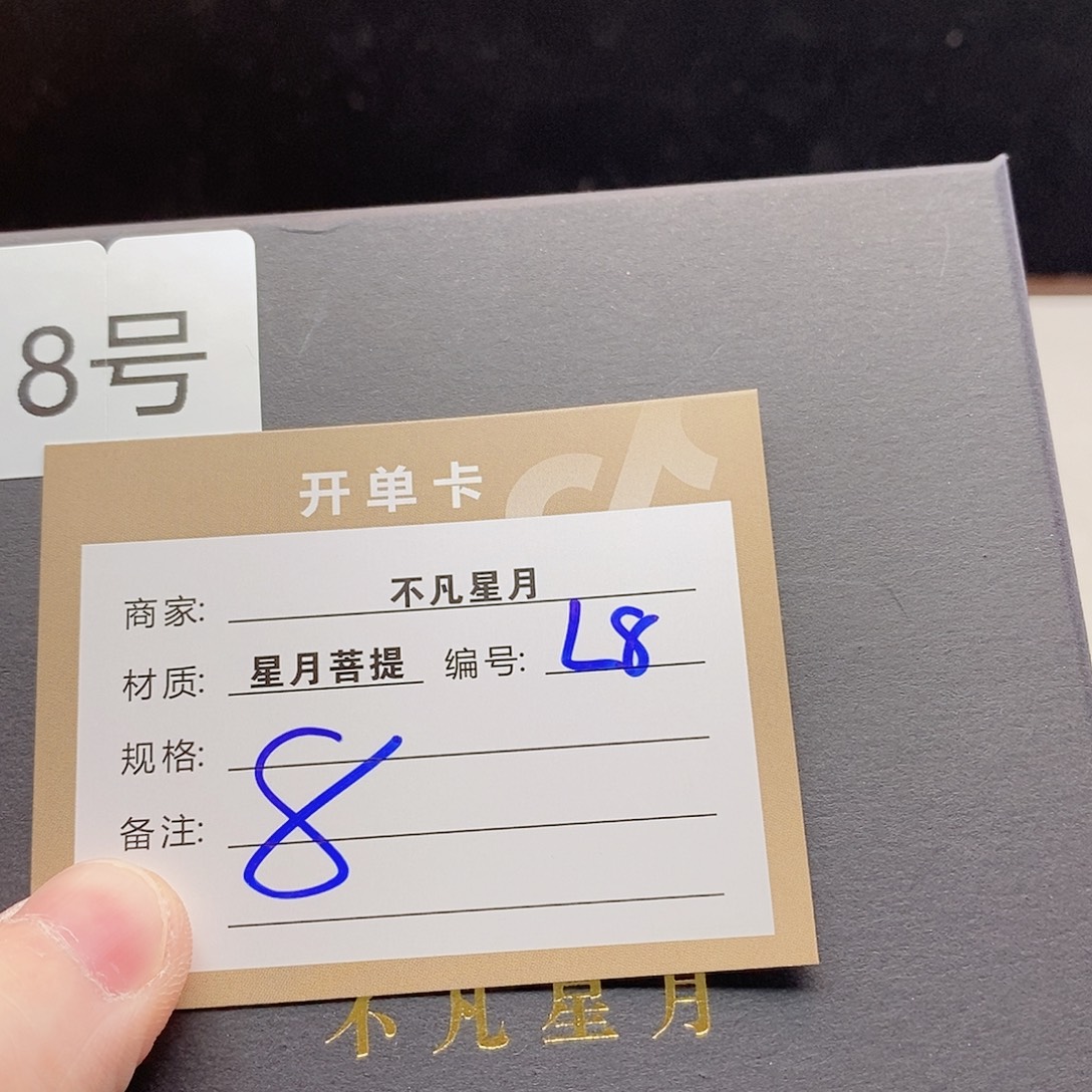 手串星月菩提11112222l8