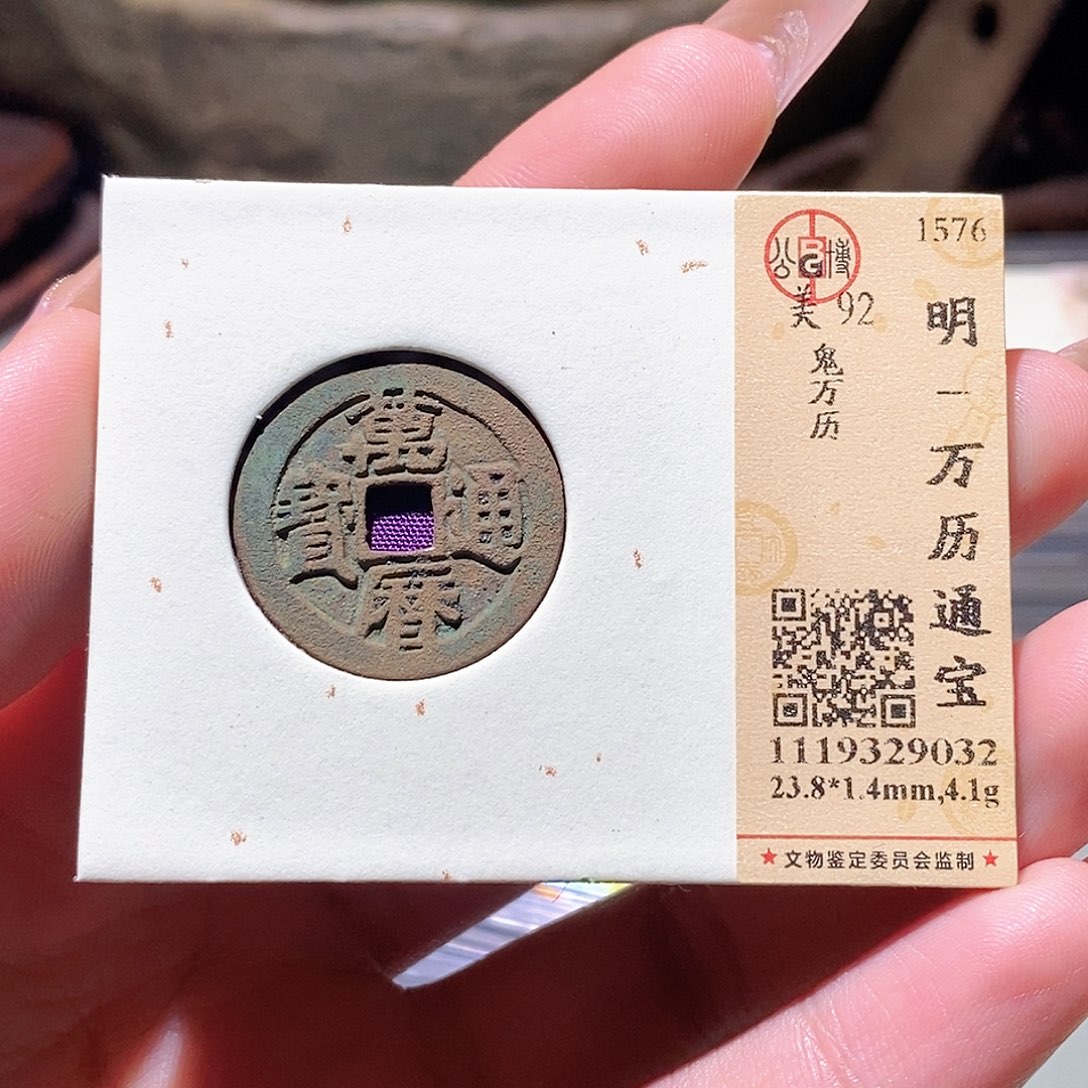 Q***S铜觅泉评级古钱币一枚 蒋涵