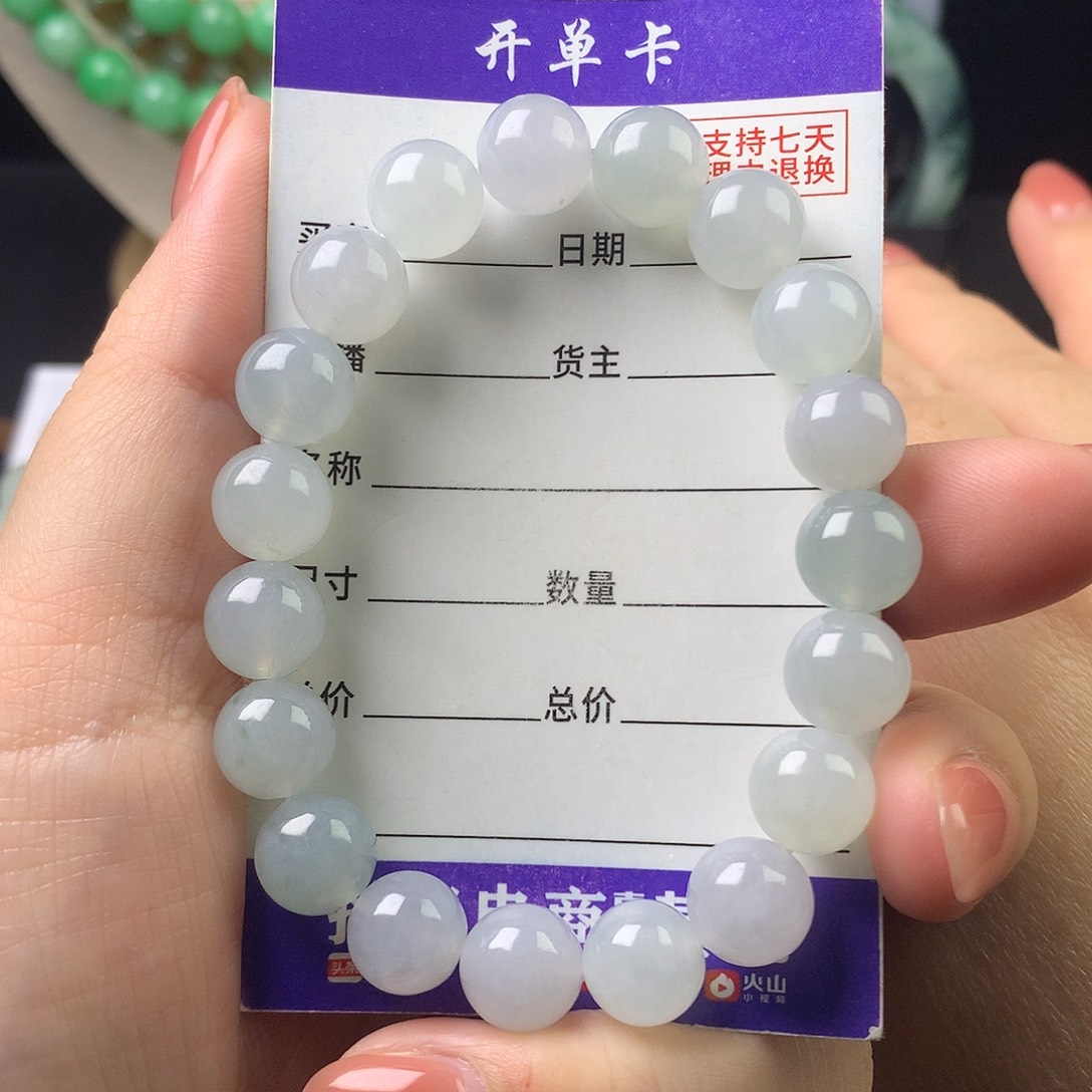 翡翠未镶嵌手链卡9.8