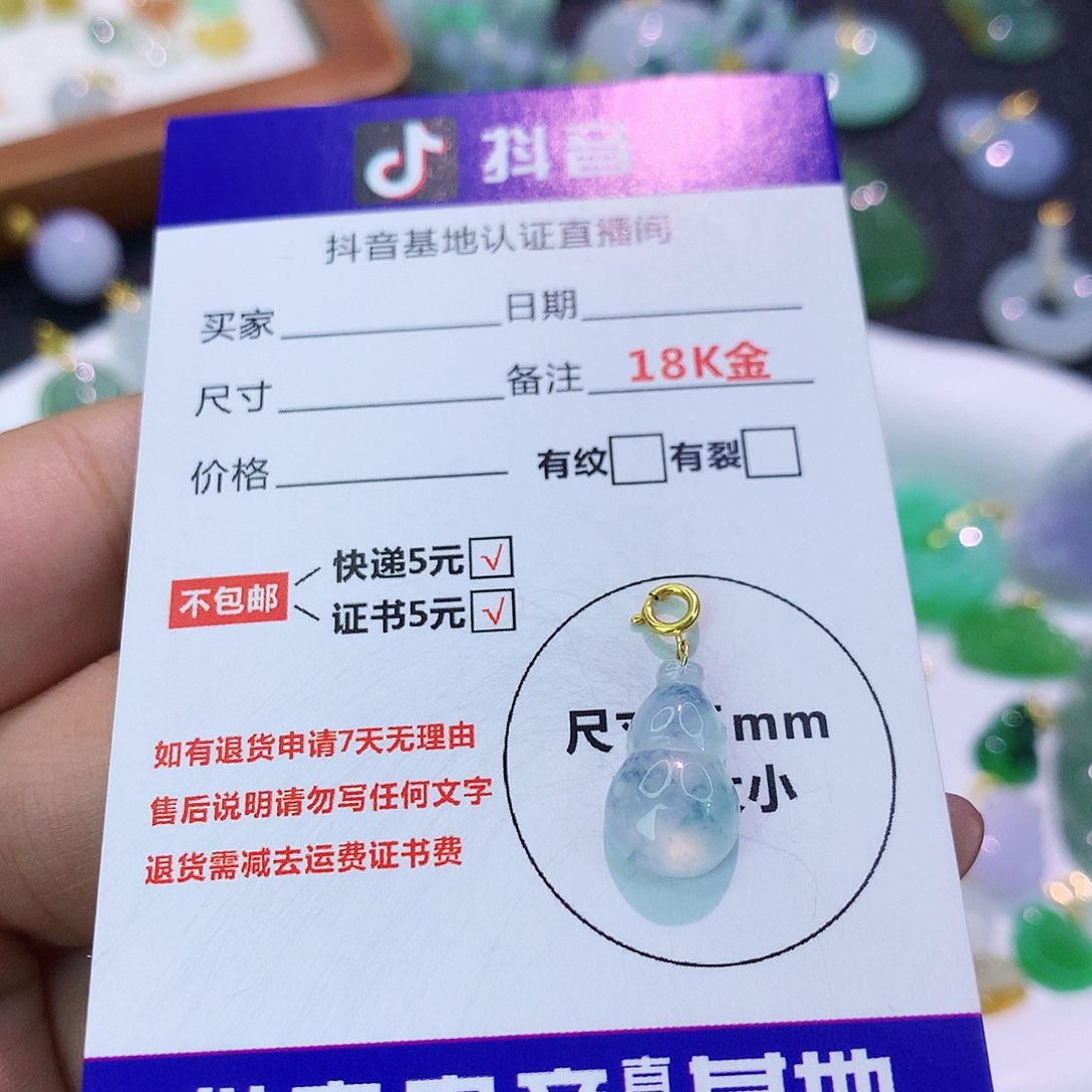 吊坠(不含链)18K金镶嵌翡翠好*媛