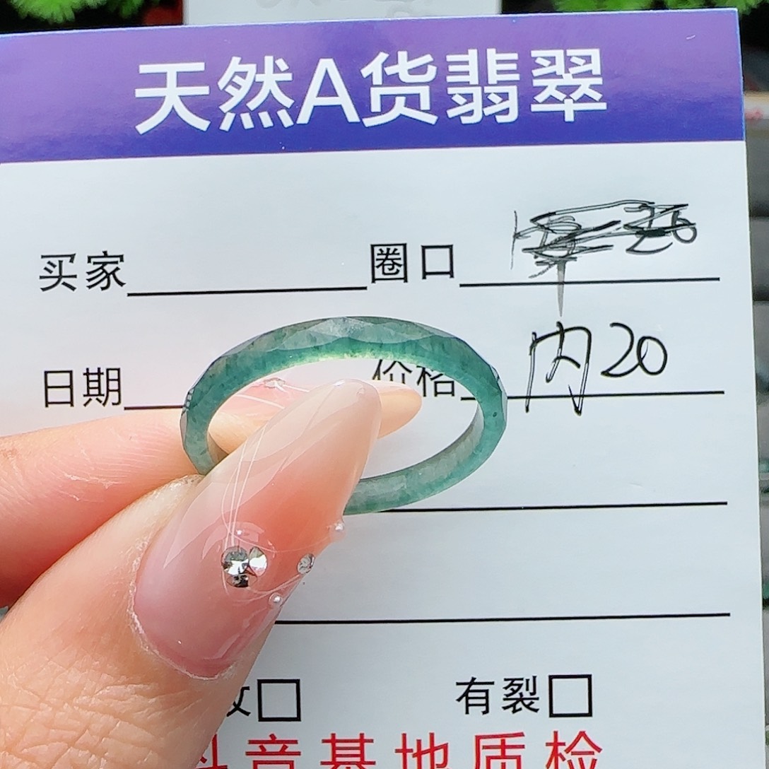 翡翠戒指未镶嵌戒指