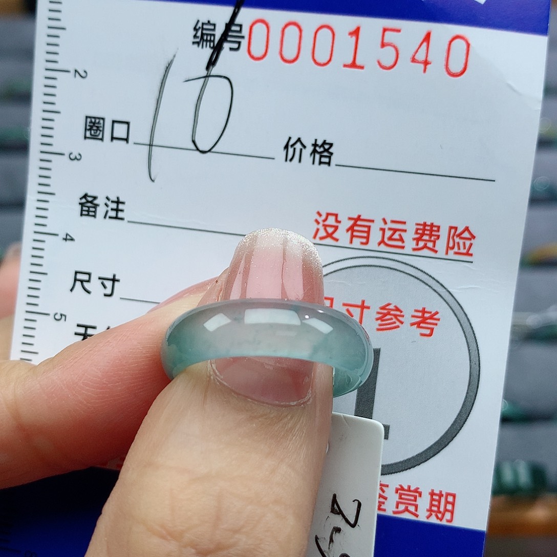 翡翠戒指未镶嵌天然