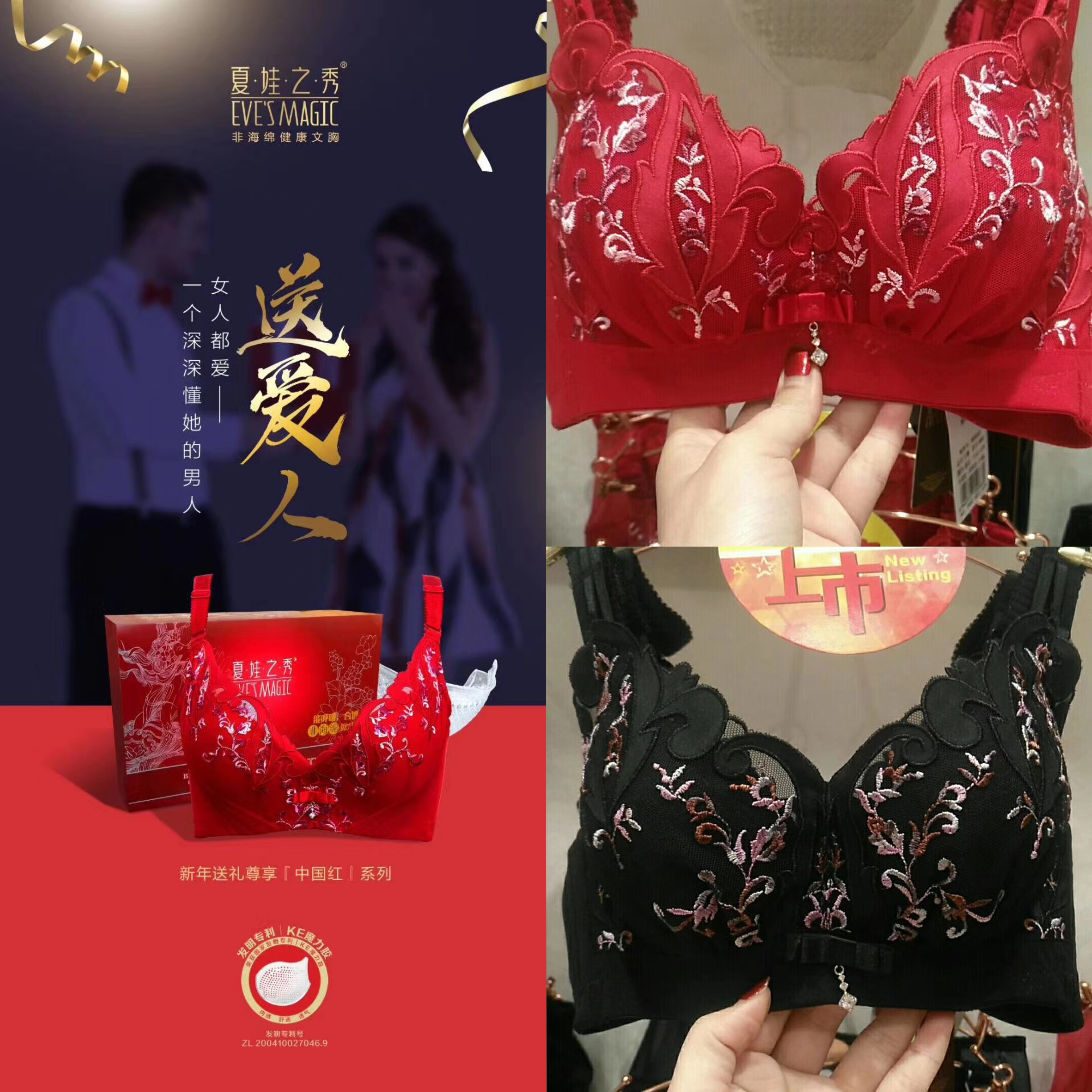 夏娃之秀厂家福利刺绣款聚拢调整型乳胶文胸5063/5054