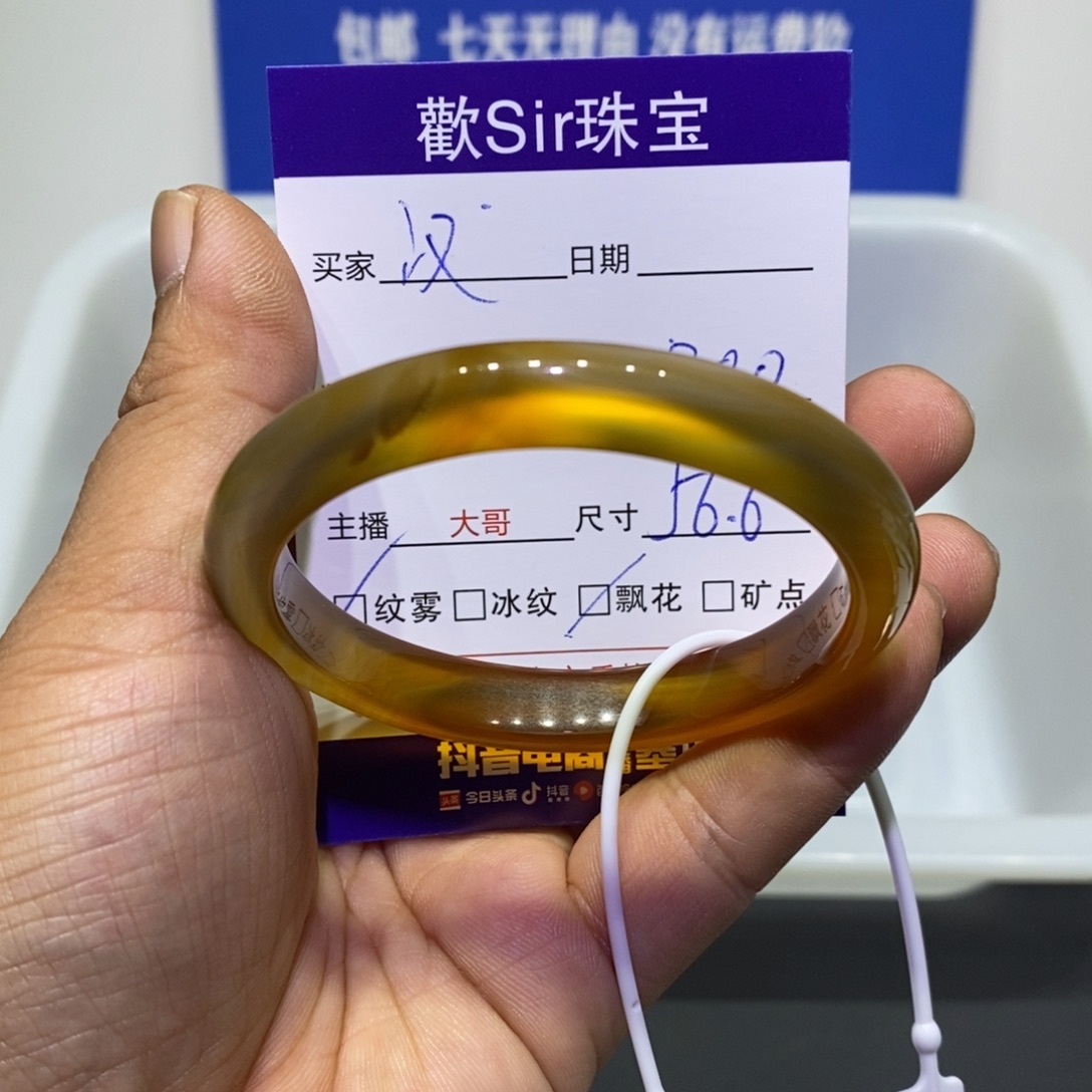 汉****玛瑙/玉髓未镶嵌手镯