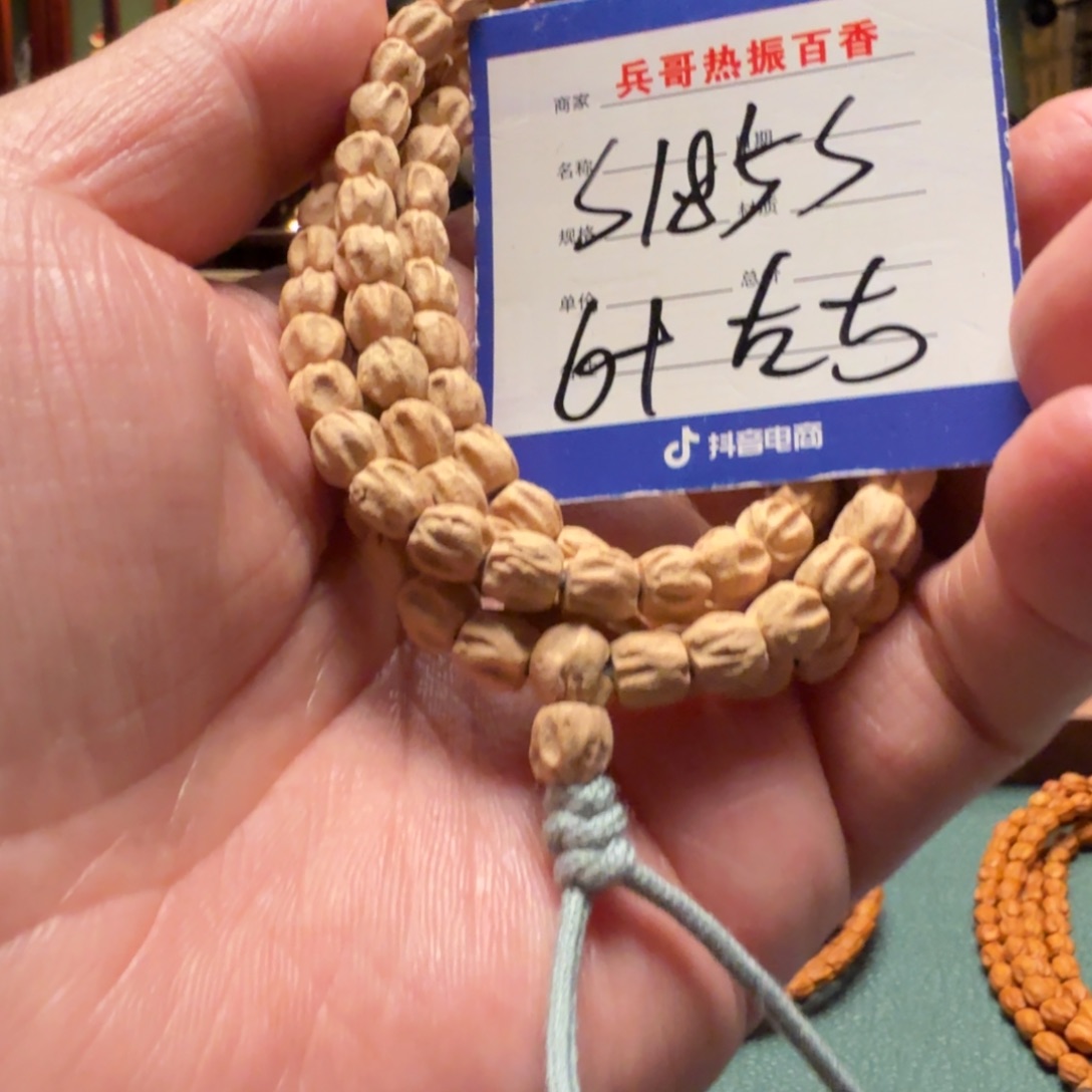 诸***尘吊坠柏香籽/百香籽