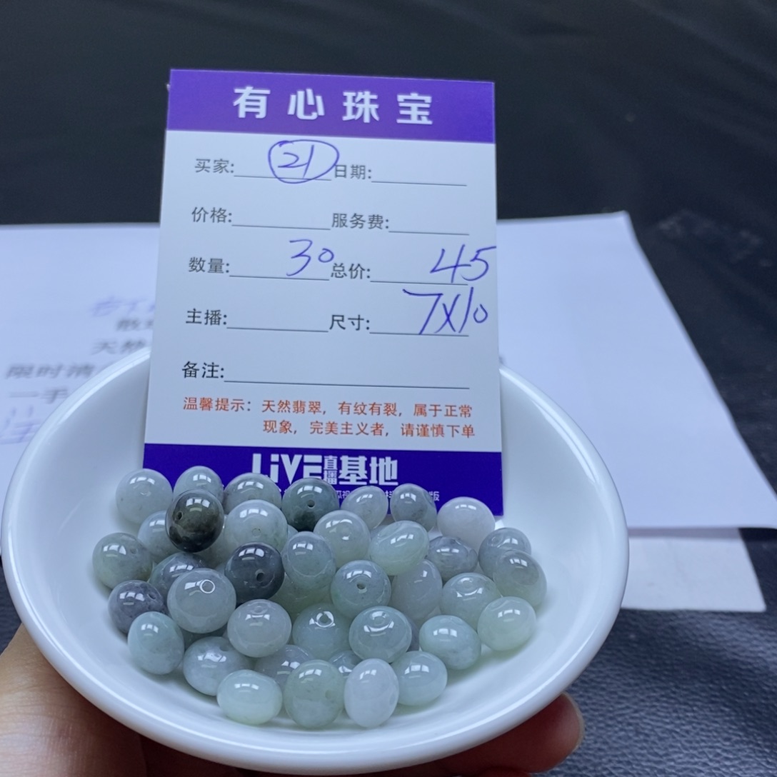 翡翠散珠翡翠翡翠21