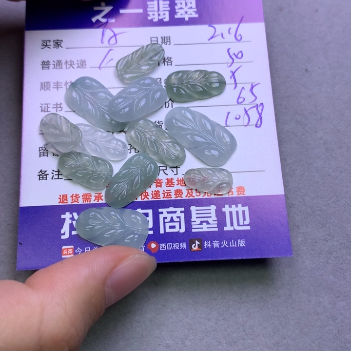 翡翠挂件未镶嵌存*