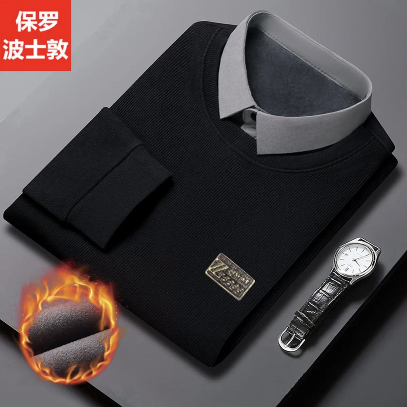 保罗冬季新款加绒加厚圆领假两件长袖t恤时尚保暖百搭针织打底衫