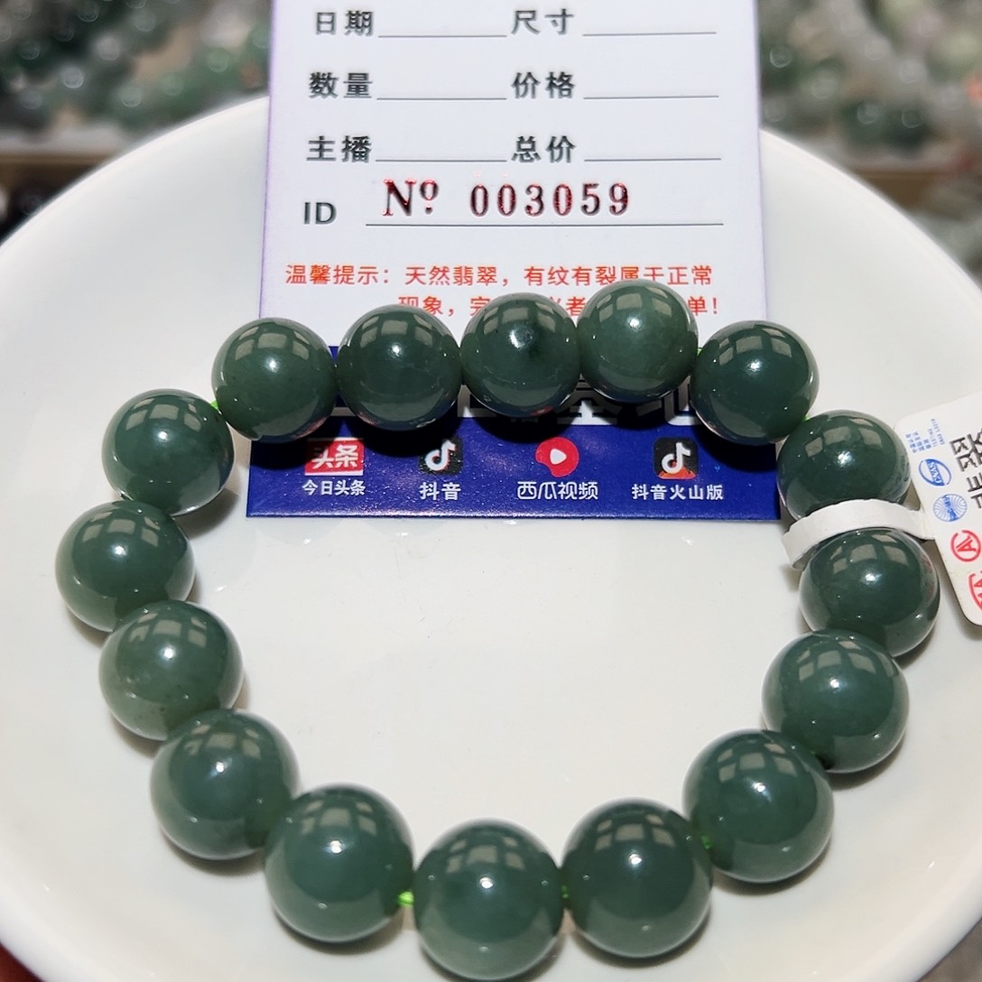 翡翠手链未镶嵌天然翡翠