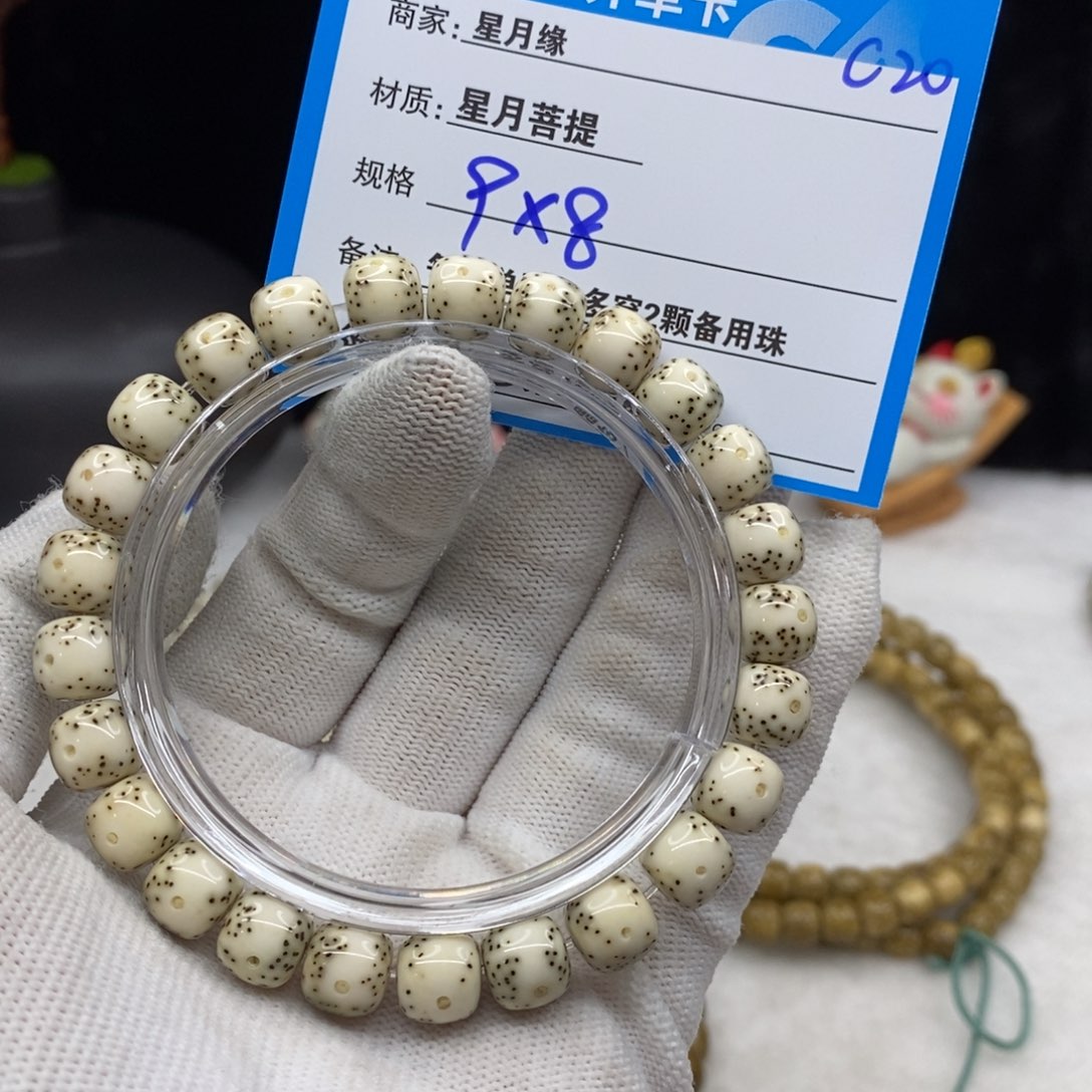 【闪购商品】星月菩提手串C20———————