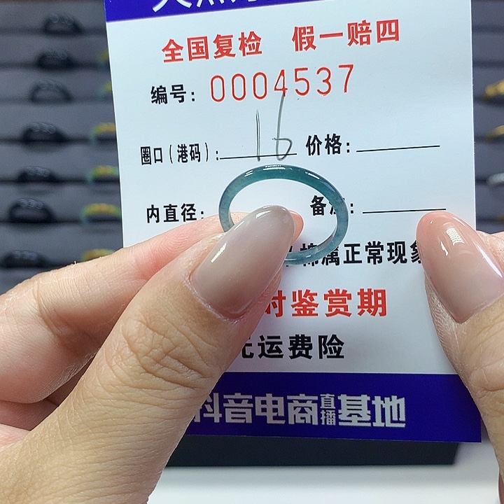 翡翠戒指未镶嵌4537