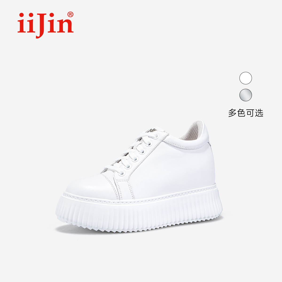 【明星同款】iiJin艾今9cm厚底内增高超轻休闲饼干板鞋女254AJWB