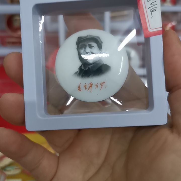 其他普通金属鹏*红藏纪念像章1枚