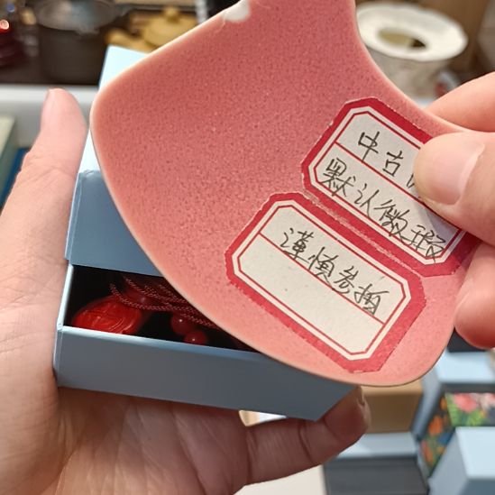 默***瓷器瓷器瓷器瓷器瓷器