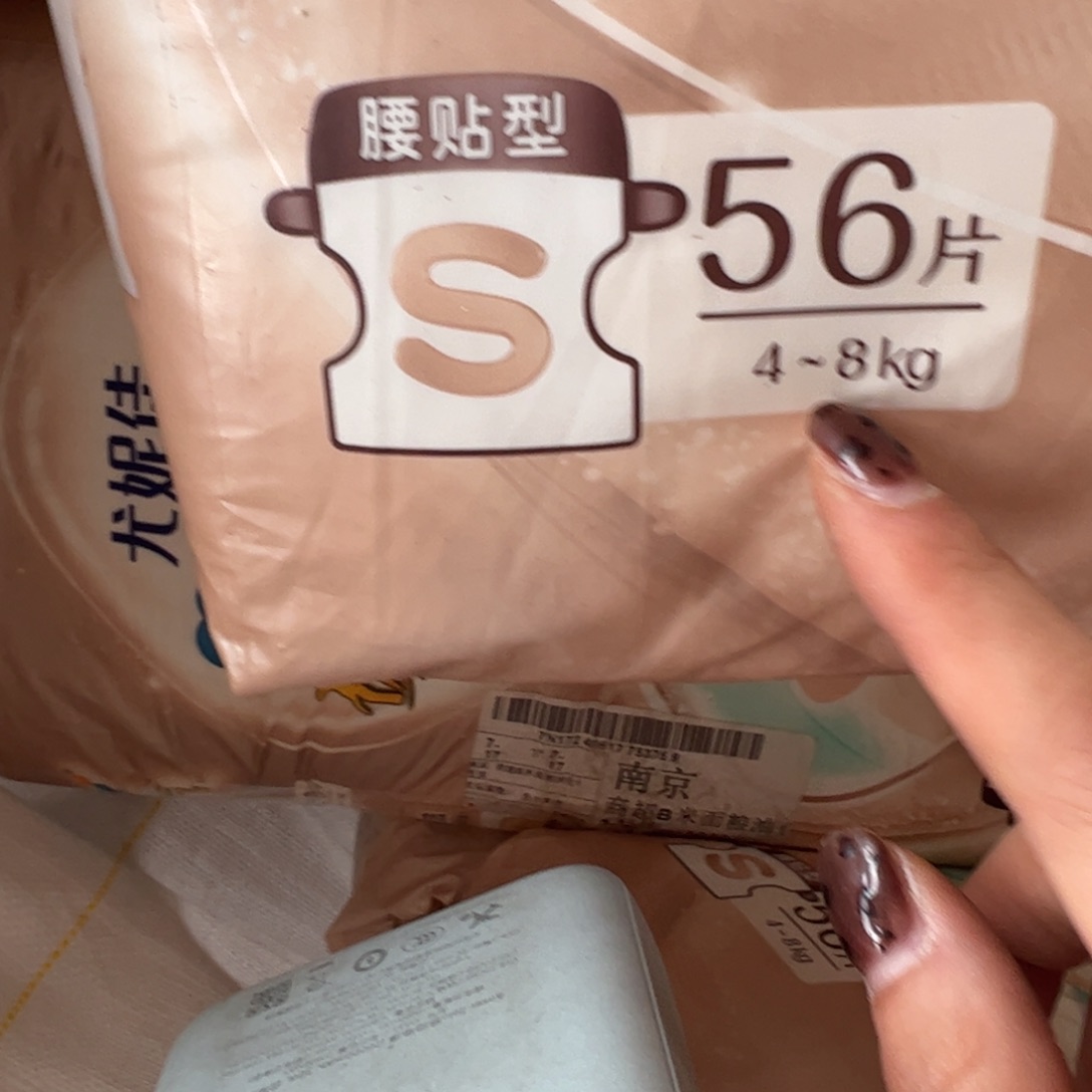 破包机上纸尿裤S56