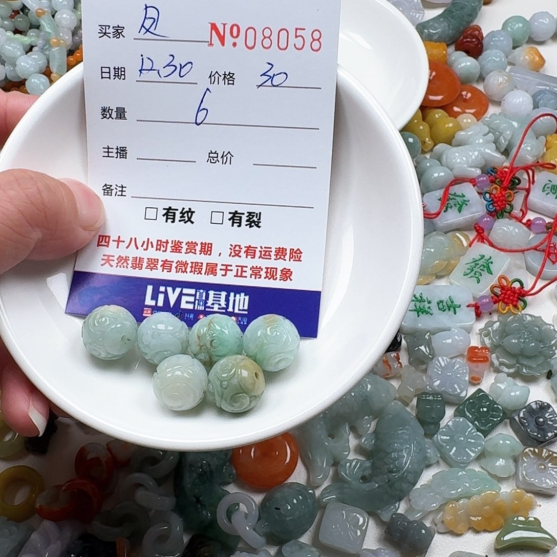 凤***儿翡翠未镶嵌颈饰55566