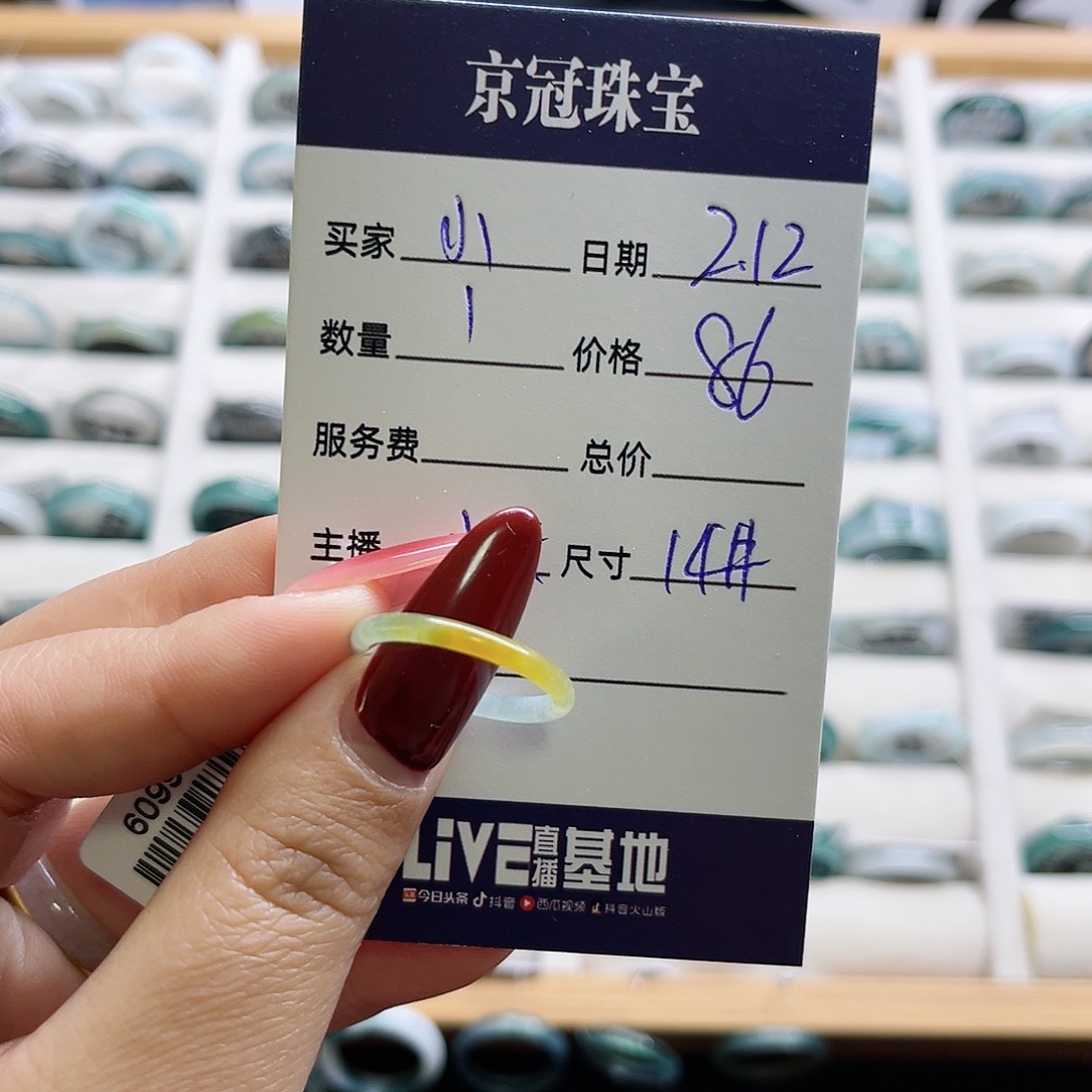 翡翠戒指未镶嵌小*子翡翠