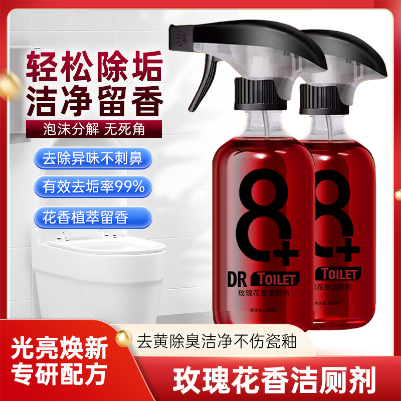 马桶清洁剂除臭留香玫瑰香氛泡泡清洁强效厕所除垢洁厕剂多功能