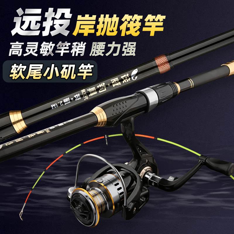 【黑武士伸缩小矶竿】新款软尾实心纳米玻纤竿稍远投岸筏全套筏竿