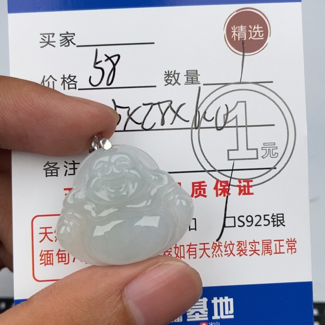 翡翠未镶嵌颈饰吊坠