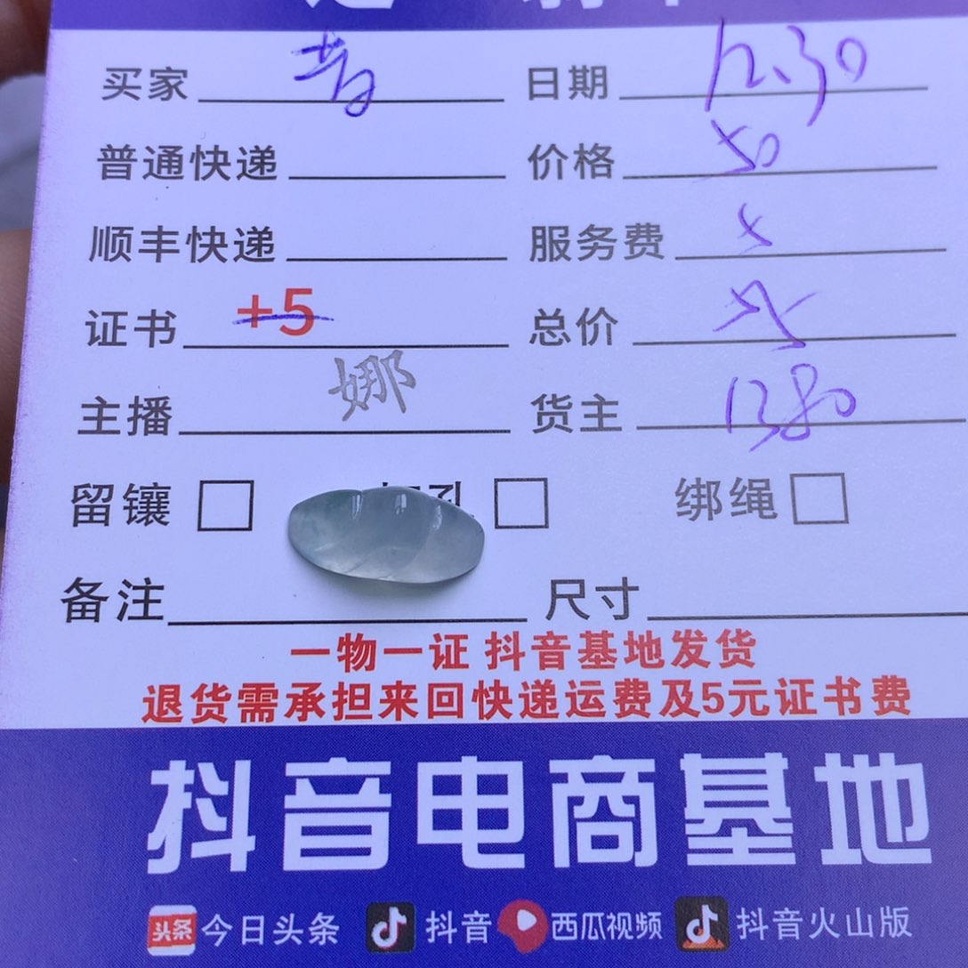 颈饰未镶嵌翡翠昔***?