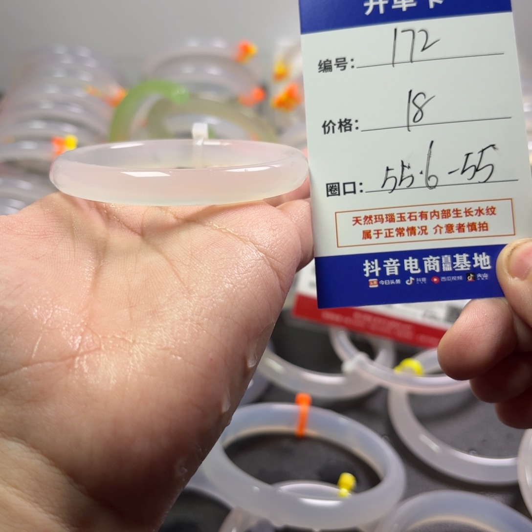 玛瑙/玉髓未镶嵌手镯