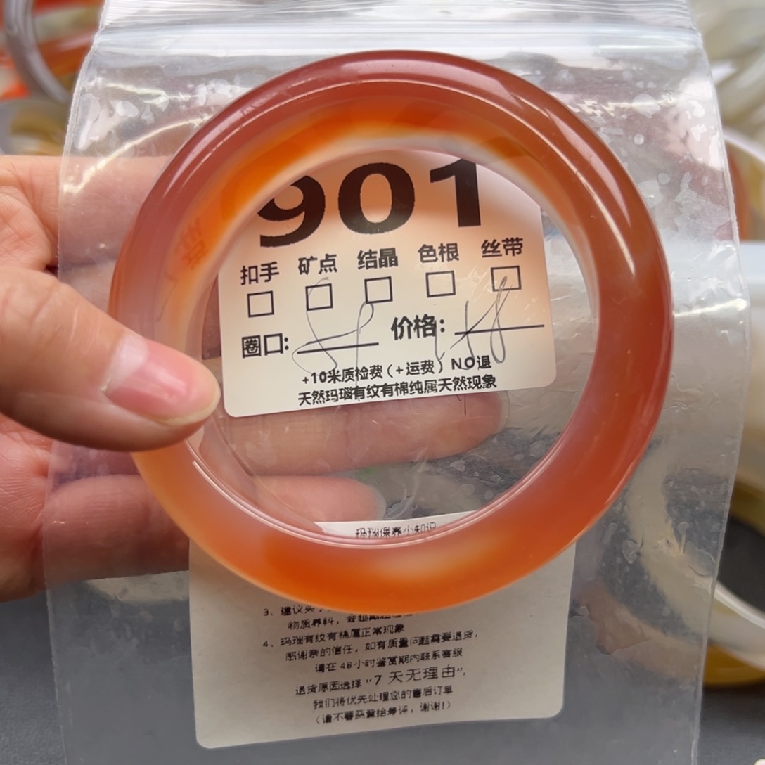 玛瑙/玉髓手镯未镶嵌901