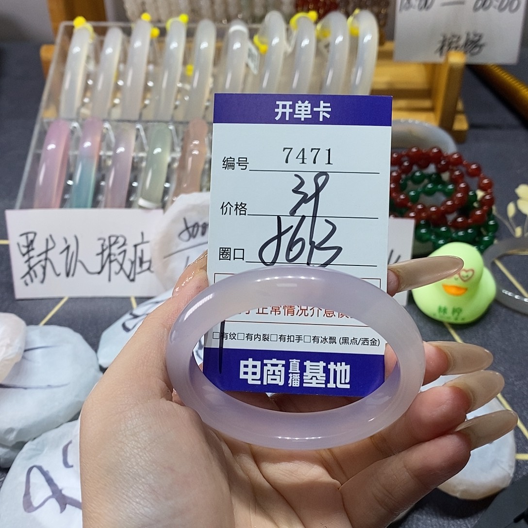 玛瑙/玉髓未镶嵌手镯7471